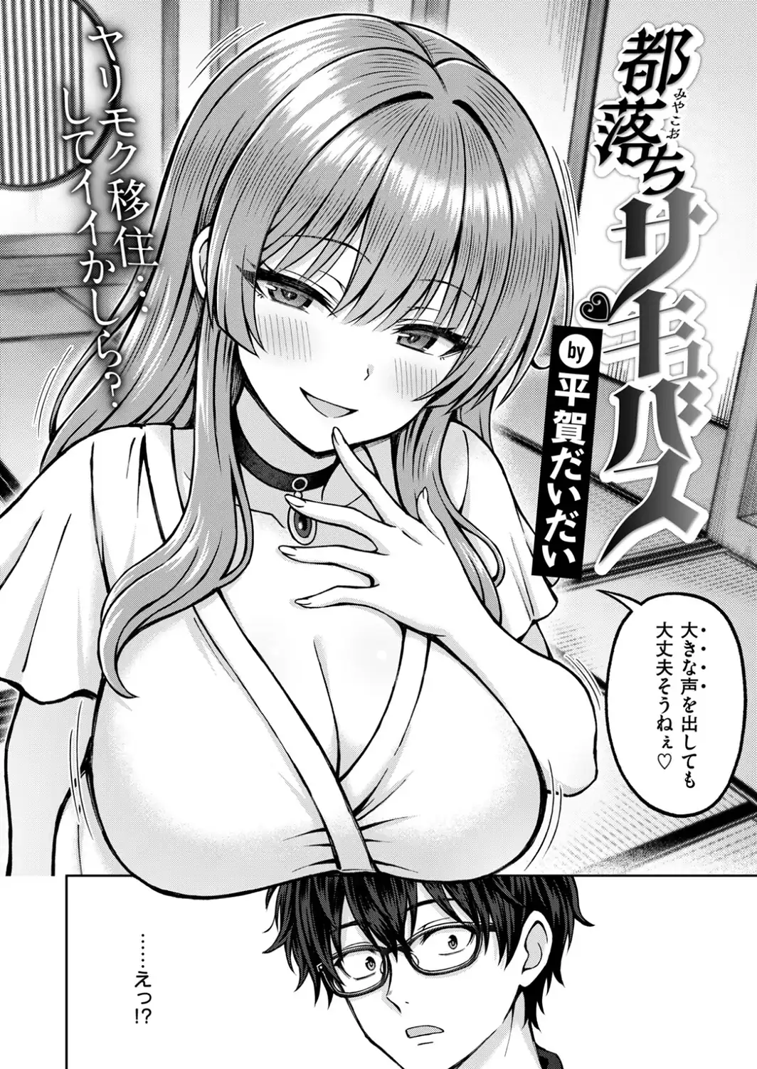 都落ちサキュバス-サンプル画像4