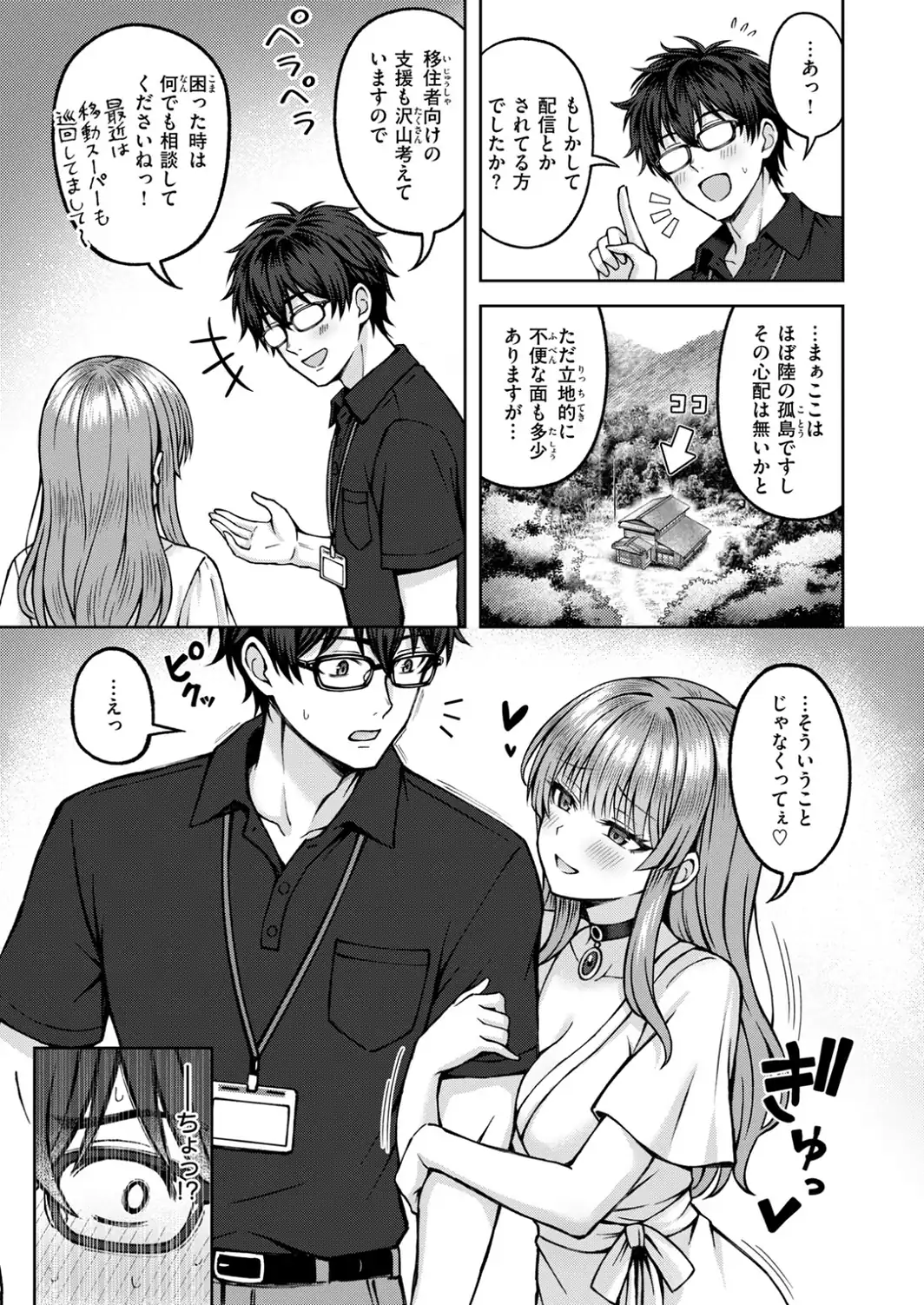 都落ちサキュバス-サンプル画像5