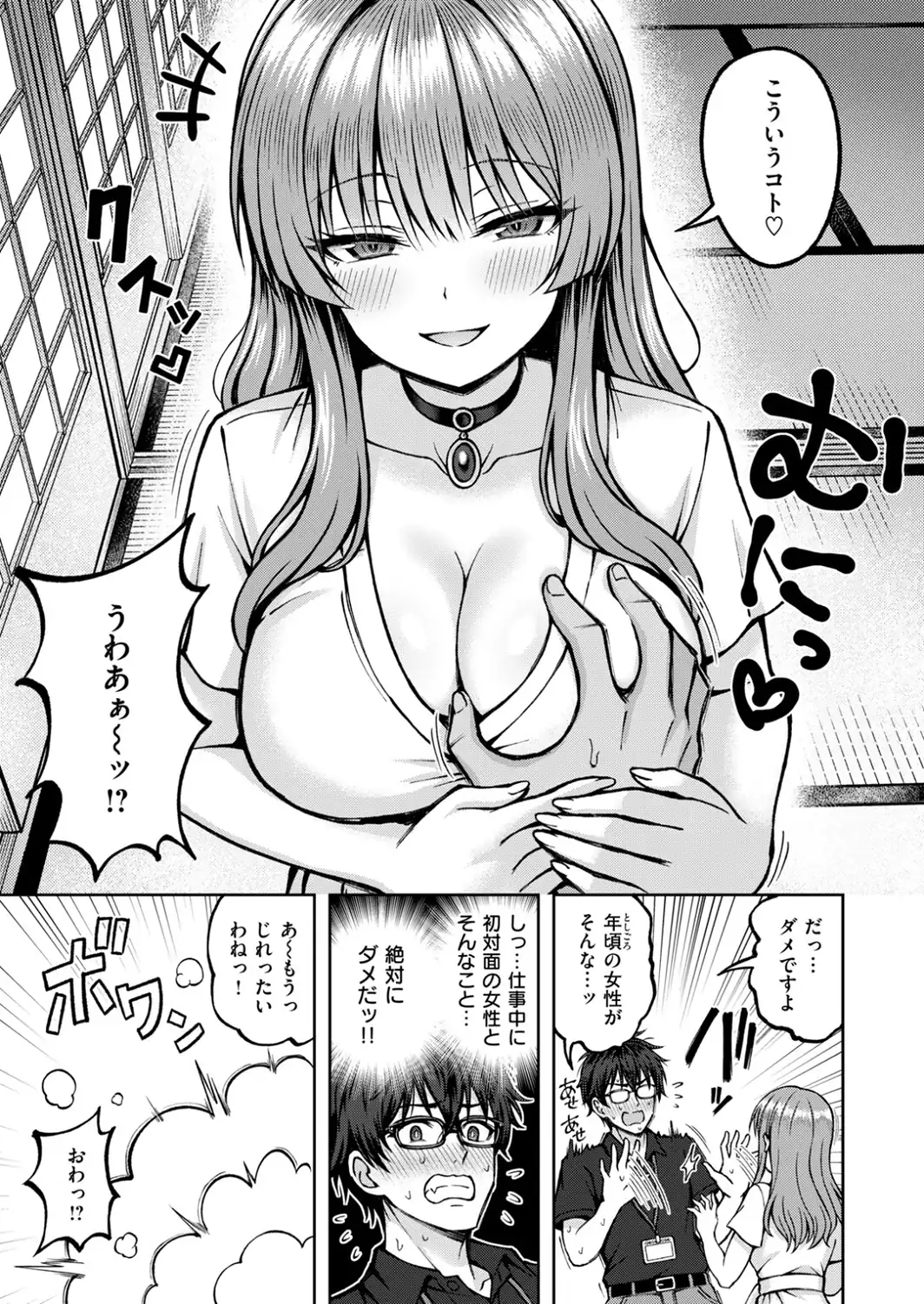 都落ちサキュバス-サンプル画像7