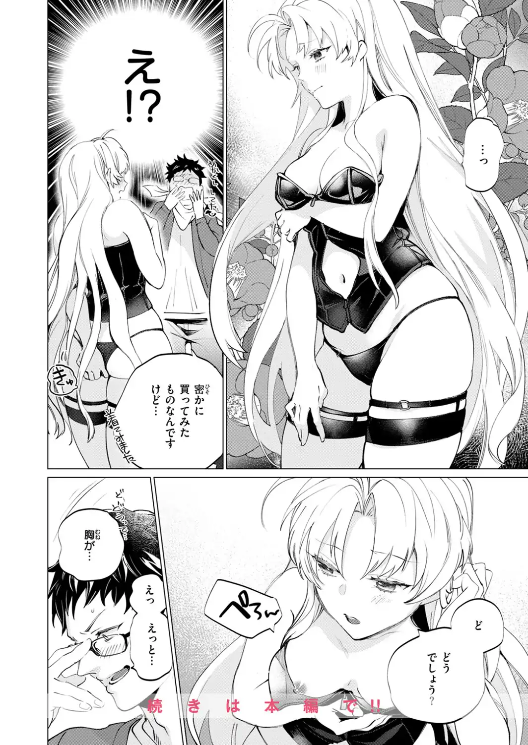 お嬢様は女王様-サンプル画像10