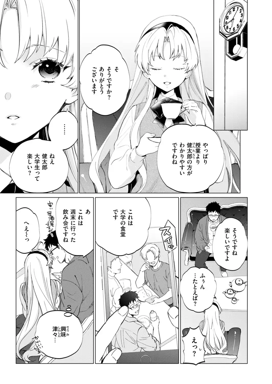 お嬢様は女王様-サンプル画像7
