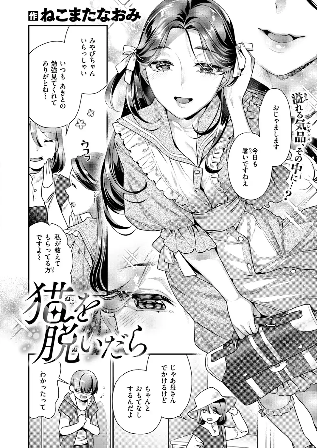 猫を脱いだら-サンプル画像4