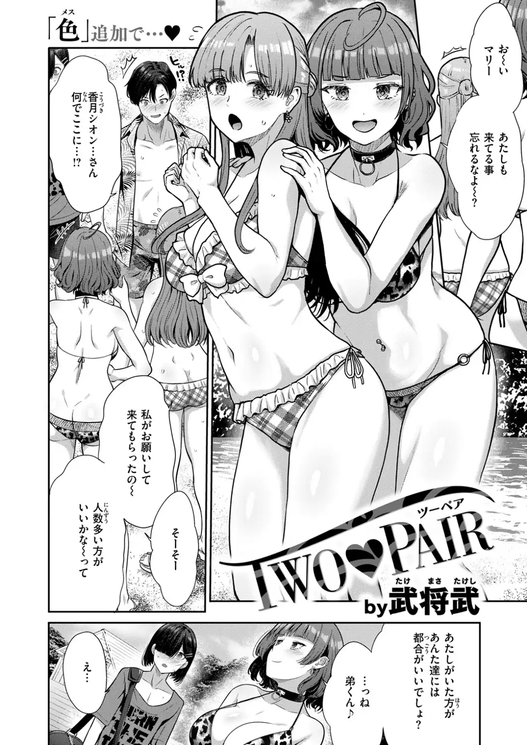 TWO PAIR-サンプル画像4