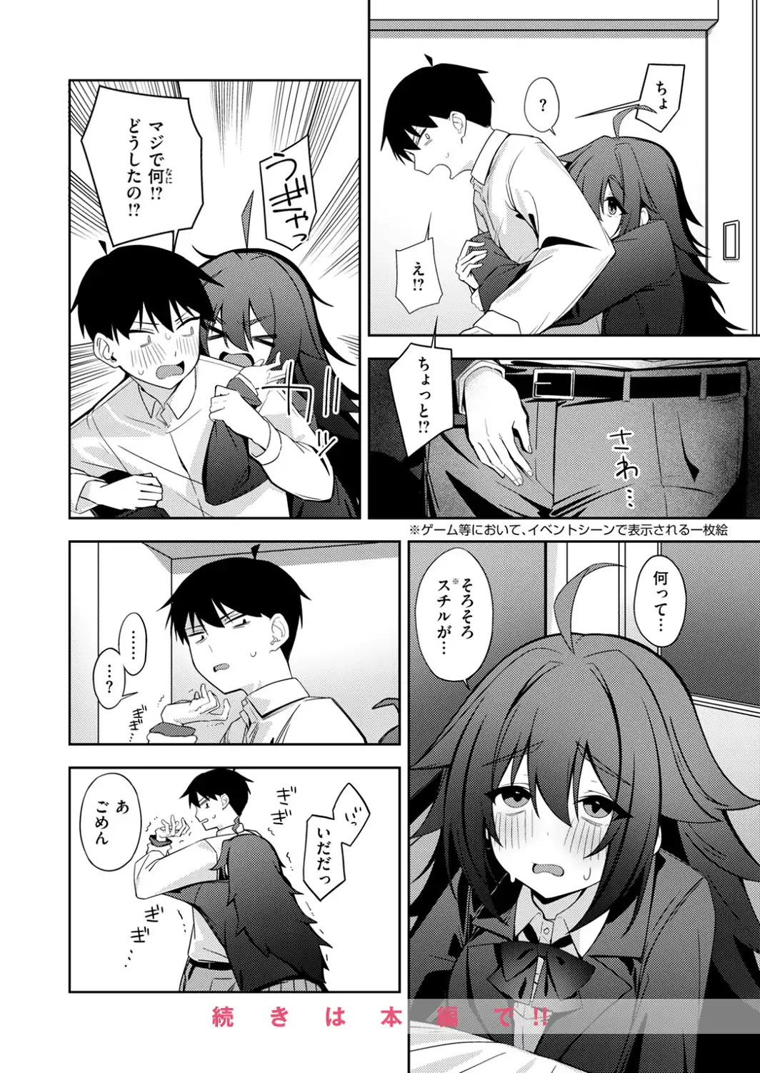 意外とリアルも攻略可-サンプル画像10