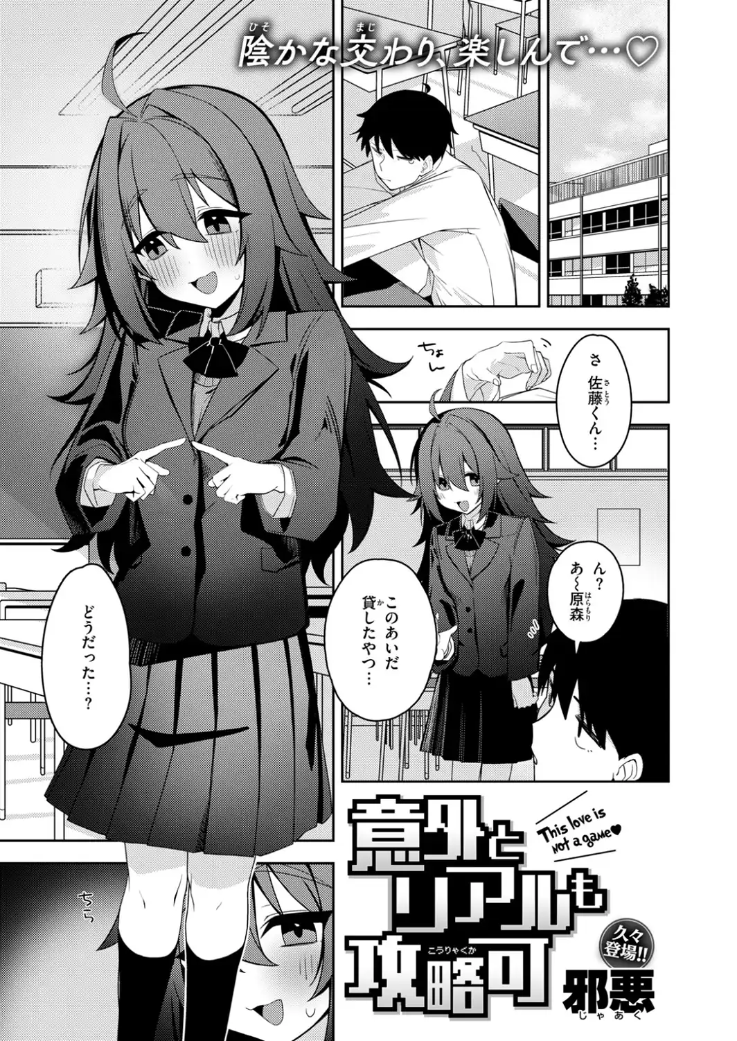 意外とリアルも攻略可-サンプル画像3