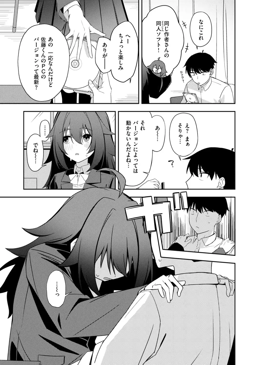 意外とリアルも攻略可-サンプル画像5