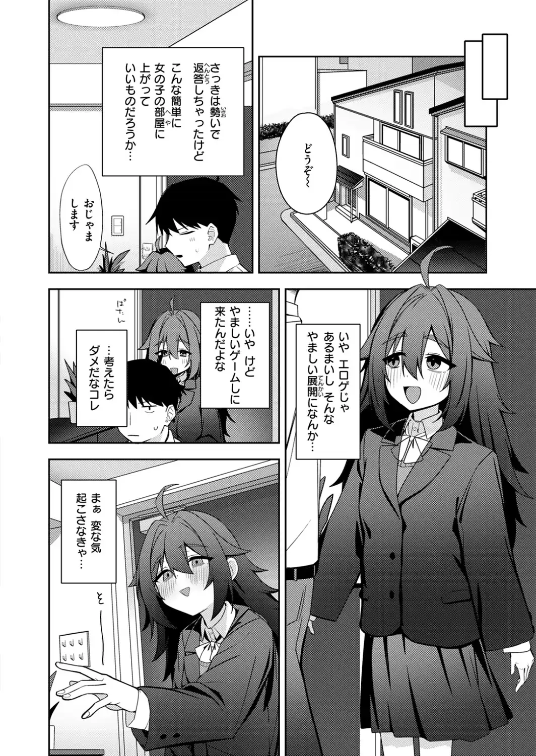 意外とリアルも攻略可-サンプル画像8