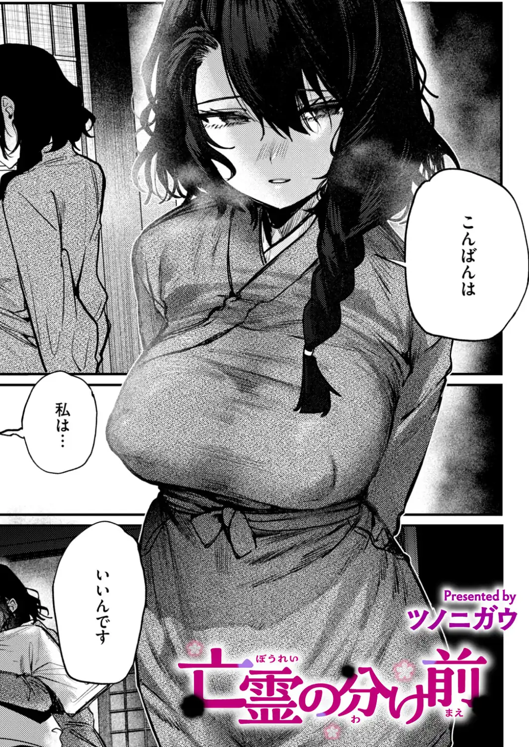 亡霊の分け前-サンプル画像1