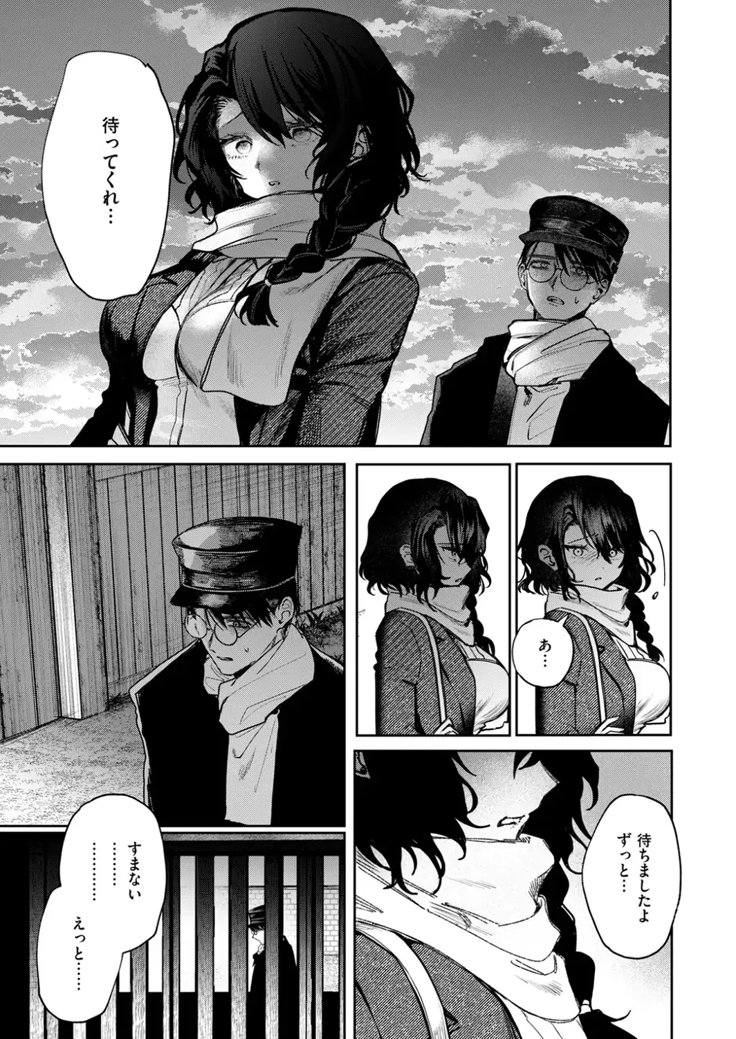 亡霊の分け前-サンプル画像7