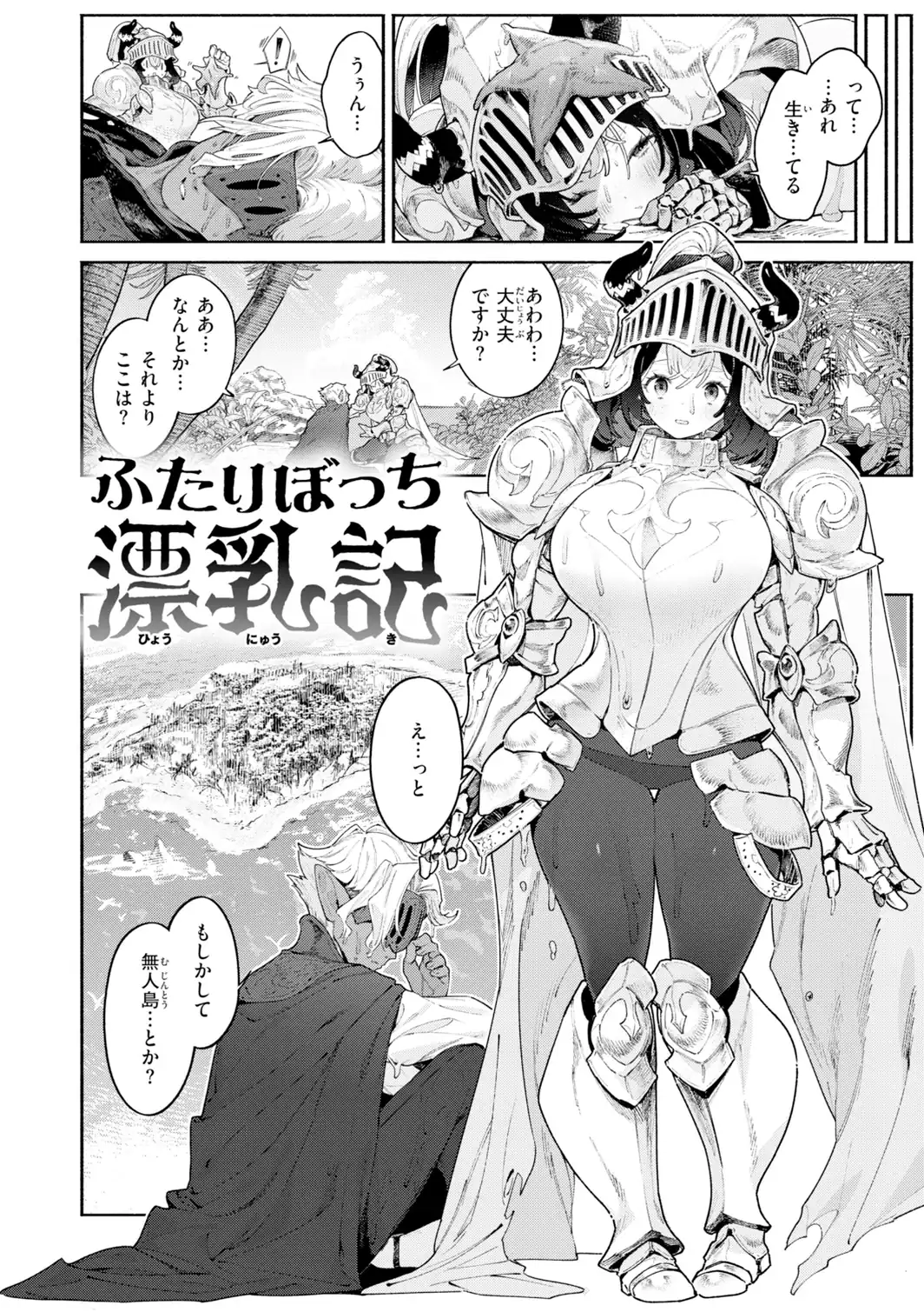 ヤリこみファンタジア〜異文化交配記〜【デジタル版限定おまけ付き】-サンプル画像12