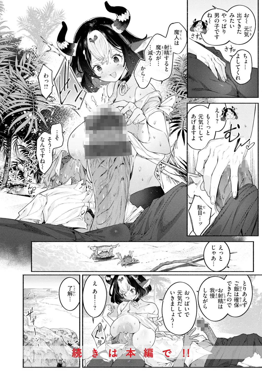 ヤリこみファンタジア〜異文化交配記〜【デジタル版限定おまけ付き】-サンプル画像18