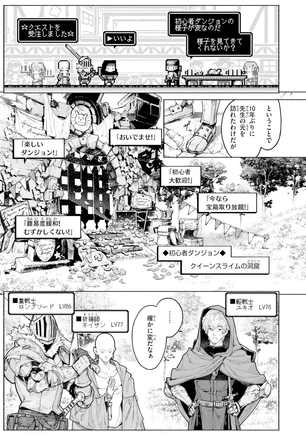 ヤリこみファンタジア〜異文化交配記〜【デジタル版限定おまけ付き】-サンプル画像19