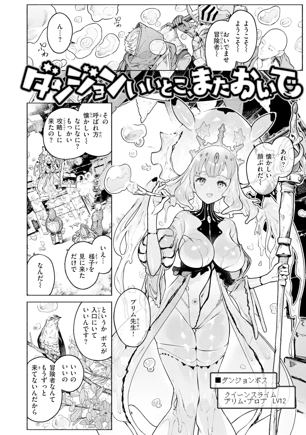ヤリこみファンタジア〜異文化交配記〜【デジタル版限定おまけ付き】-サンプル画像20