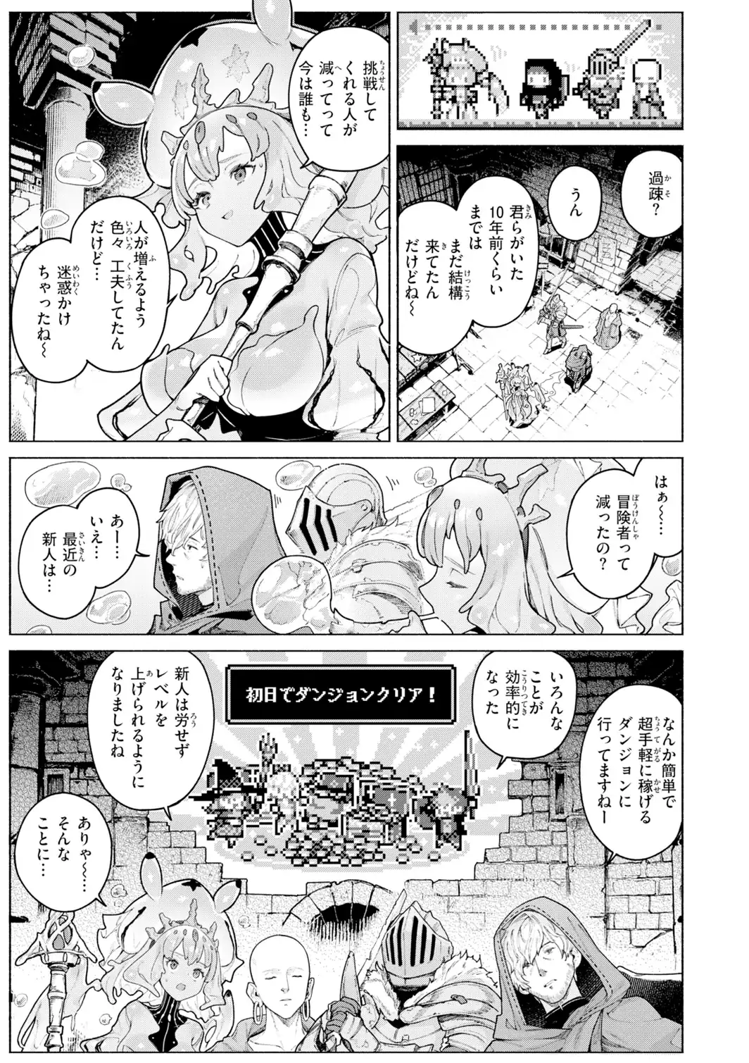 ヤリこみファンタジア〜異文化交配記〜【デジタル版限定おまけ付き】-サンプル画像21