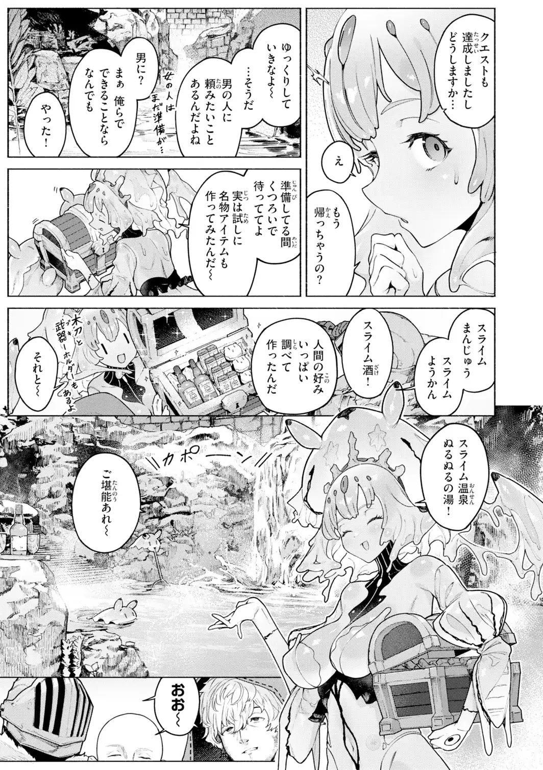 ヤリこみファンタジア〜異文化交配記〜【デジタル版限定おまけ付き】-サンプル画像23