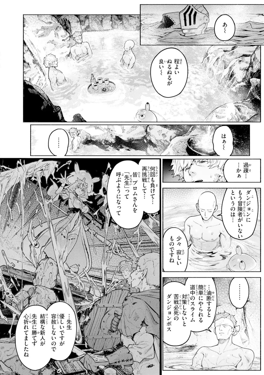 ヤリこみファンタジア〜異文化交配記〜【デジタル版限定おまけ付き】-サンプル画像24
