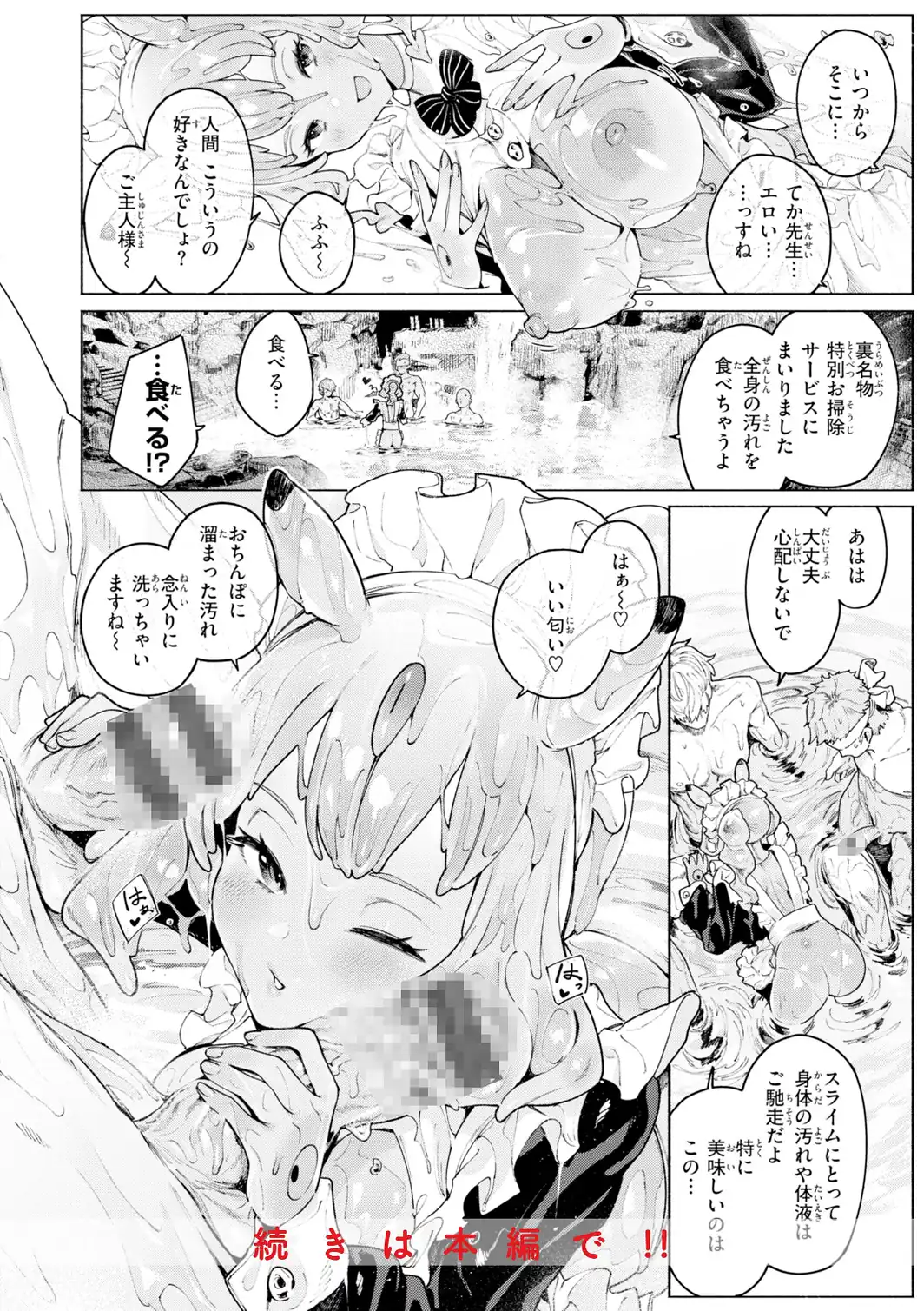ヤリこみファンタジア〜異文化交配記〜【デジタル版限定おまけ付き】-サンプル画像26