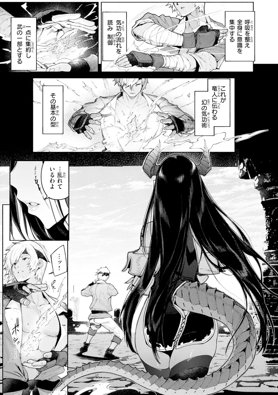 ヤリこみファンタジア〜異文化交配記〜【デジタル版限定おまけ付き】-サンプル画像27