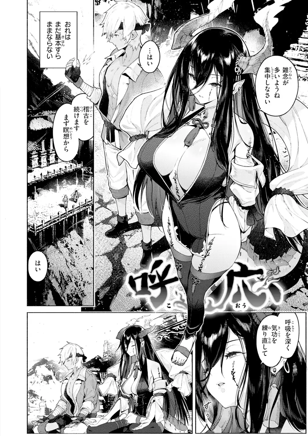 ヤリこみファンタジア〜異文化交配記〜【デジタル版限定おまけ付き】-サンプル画像28