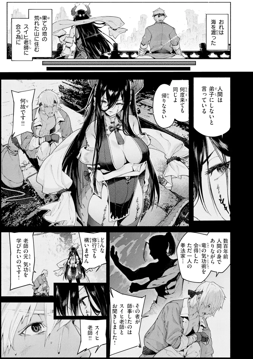 ヤリこみファンタジア〜異文化交配記〜【デジタル版限定おまけ付き】-サンプル画像29