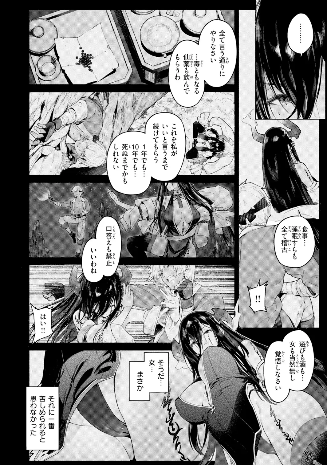 ヤリこみファンタジア〜異文化交配記〜【デジタル版限定おまけ付き】-サンプル画像30