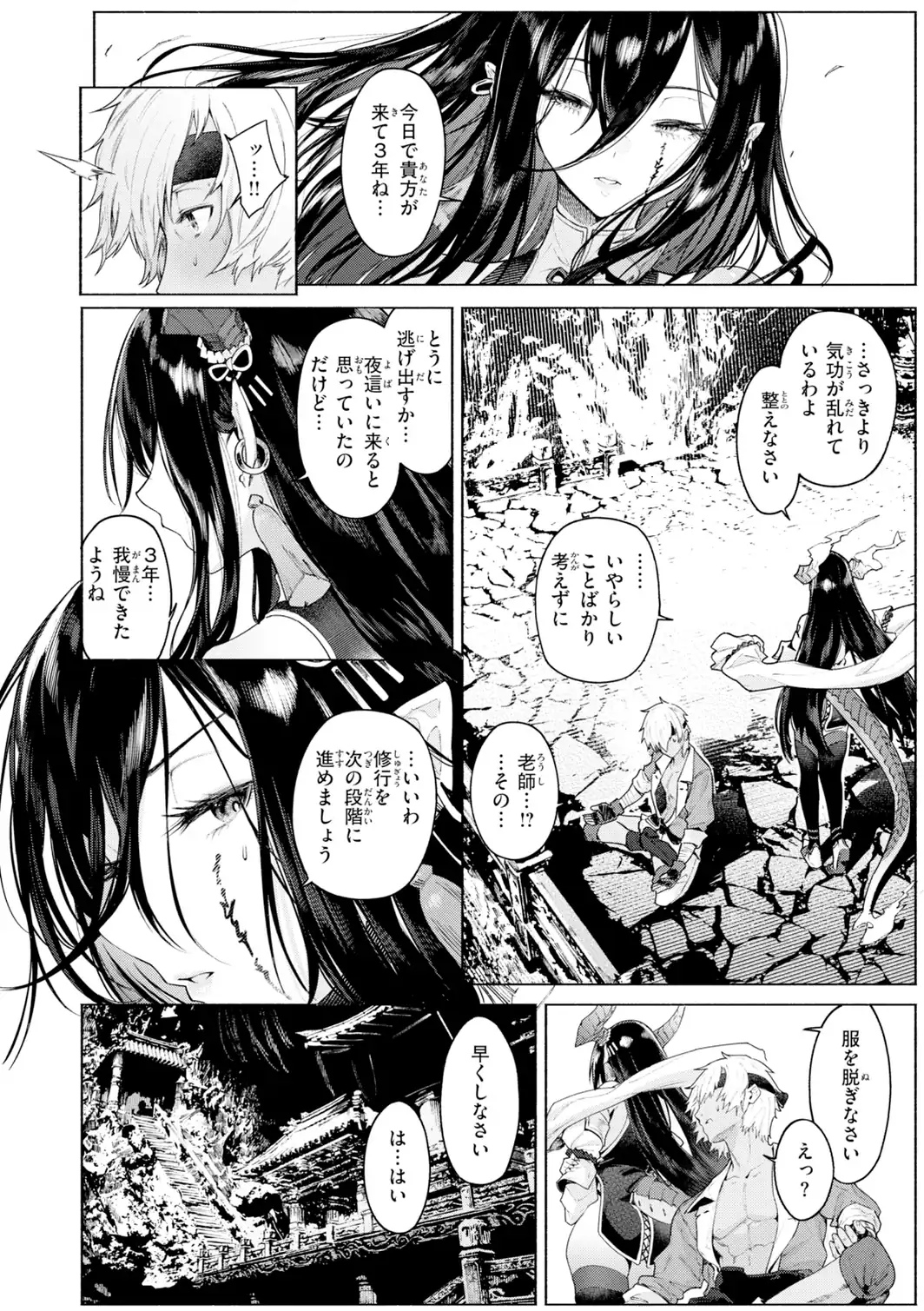 ヤリこみファンタジア〜異文化交配記〜【デジタル版限定おまけ付き】-サンプル画像32