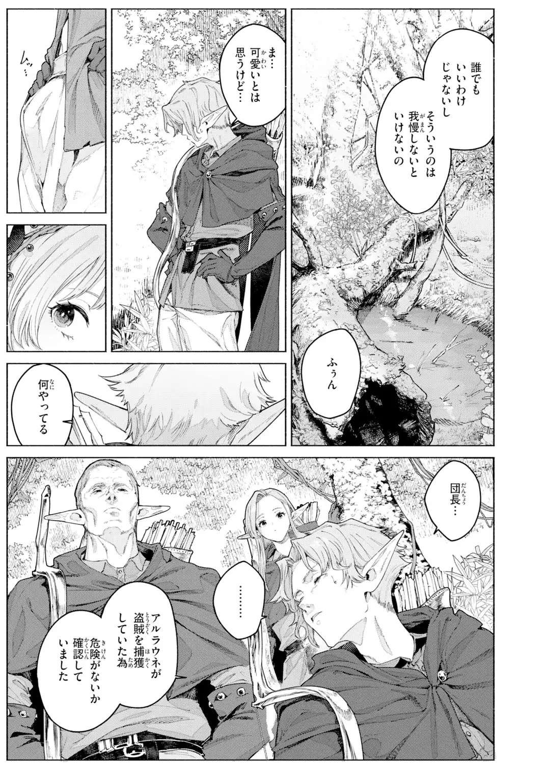 ヤリこみファンタジア〜異文化交配記〜【デジタル版限定おまけ付き】-サンプル画像41