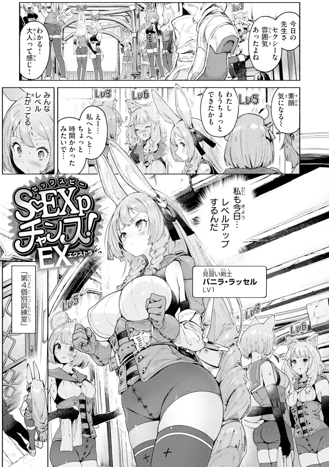 ヤリこみファンタジア〜異文化交配記〜【デジタル版限定おまけ付き】-サンプル画像43