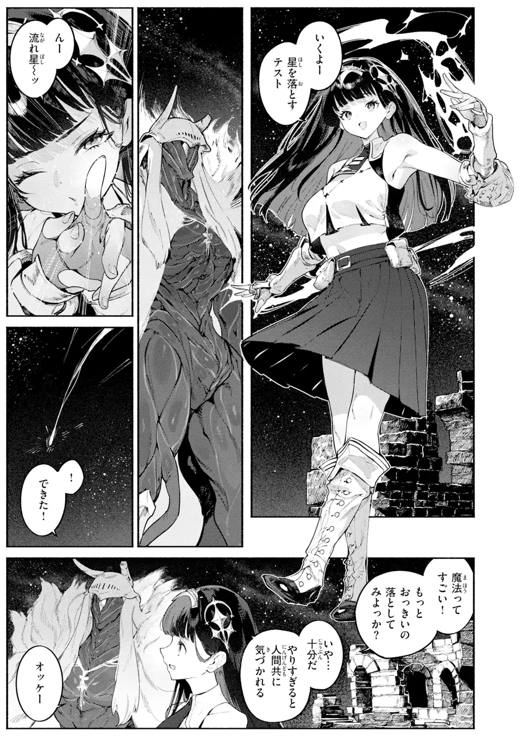 ヤリこみファンタジア〜異文化交配記〜【デジタル版限定おまけ付き】-サンプル画像45