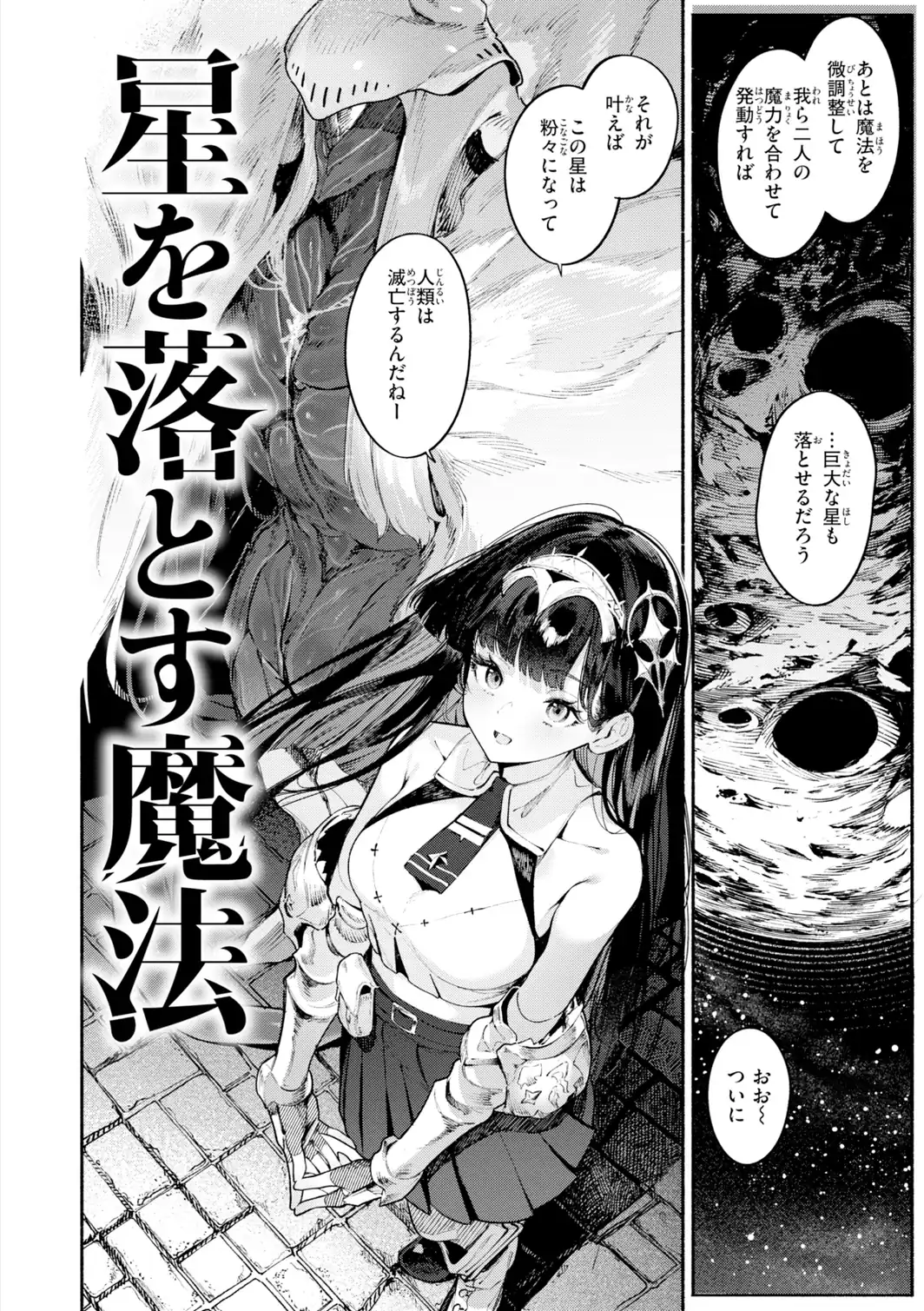 ヤリこみファンタジア〜異文化交配記〜【デジタル版限定おまけ付き】-サンプル画像46