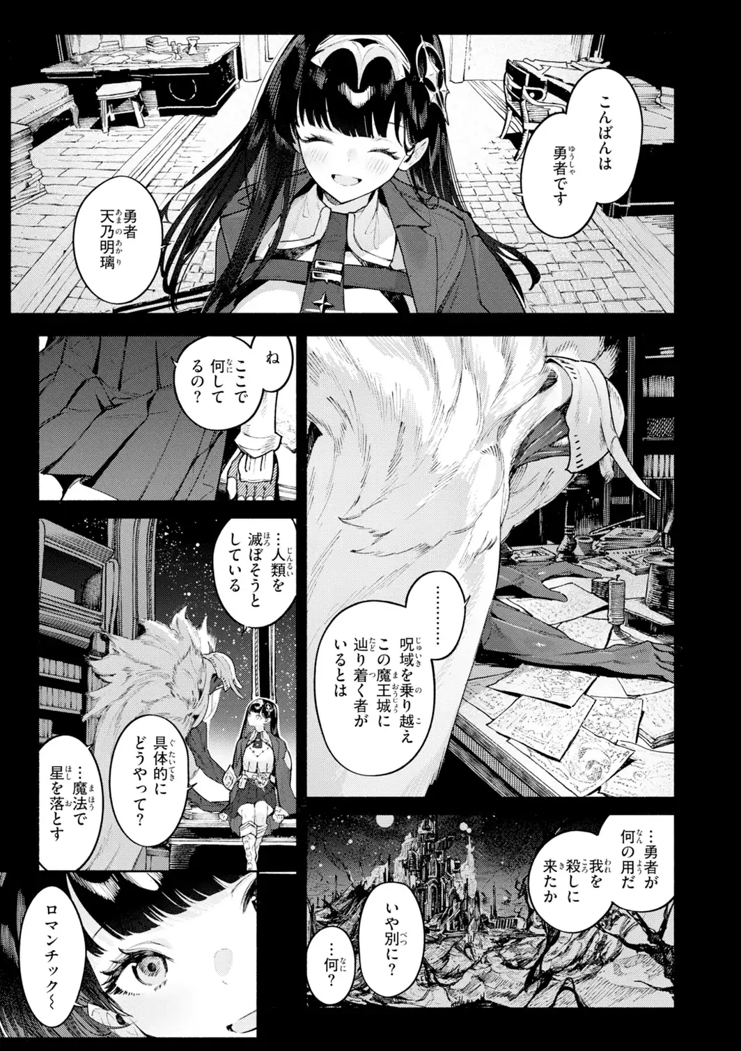ヤリこみファンタジア〜異文化交配記〜【デジタル版限定おまけ付き】-サンプル画像47