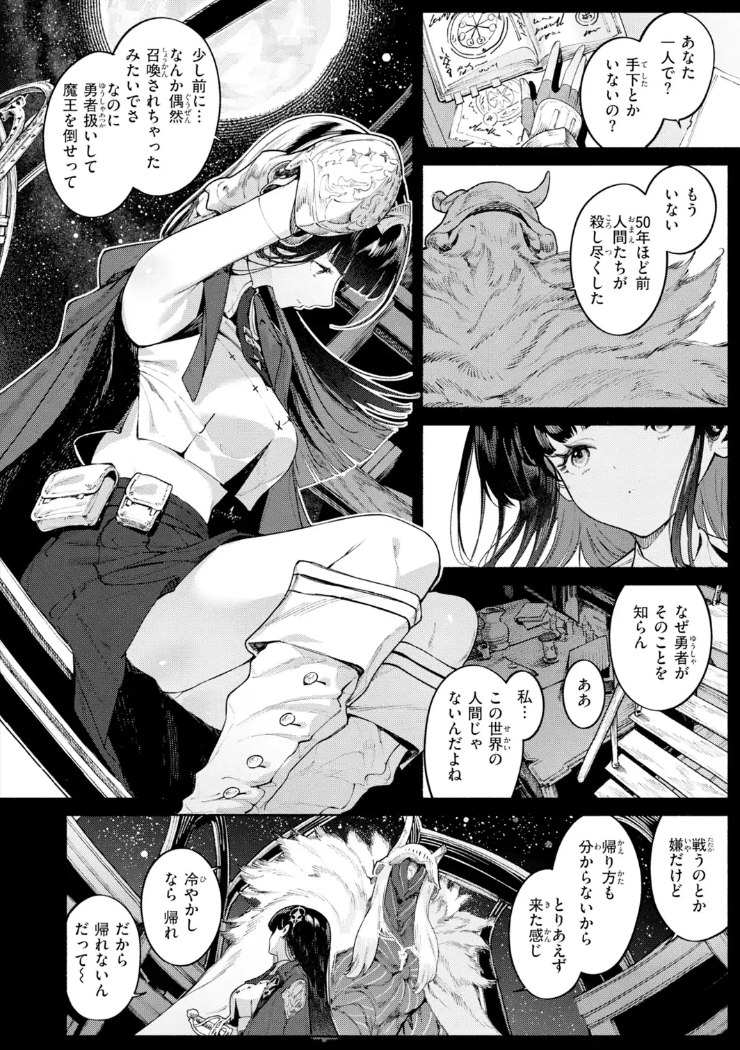 ヤリこみファンタジア〜異文化交配記〜【デジタル版限定おまけ付き】-サンプル画像48