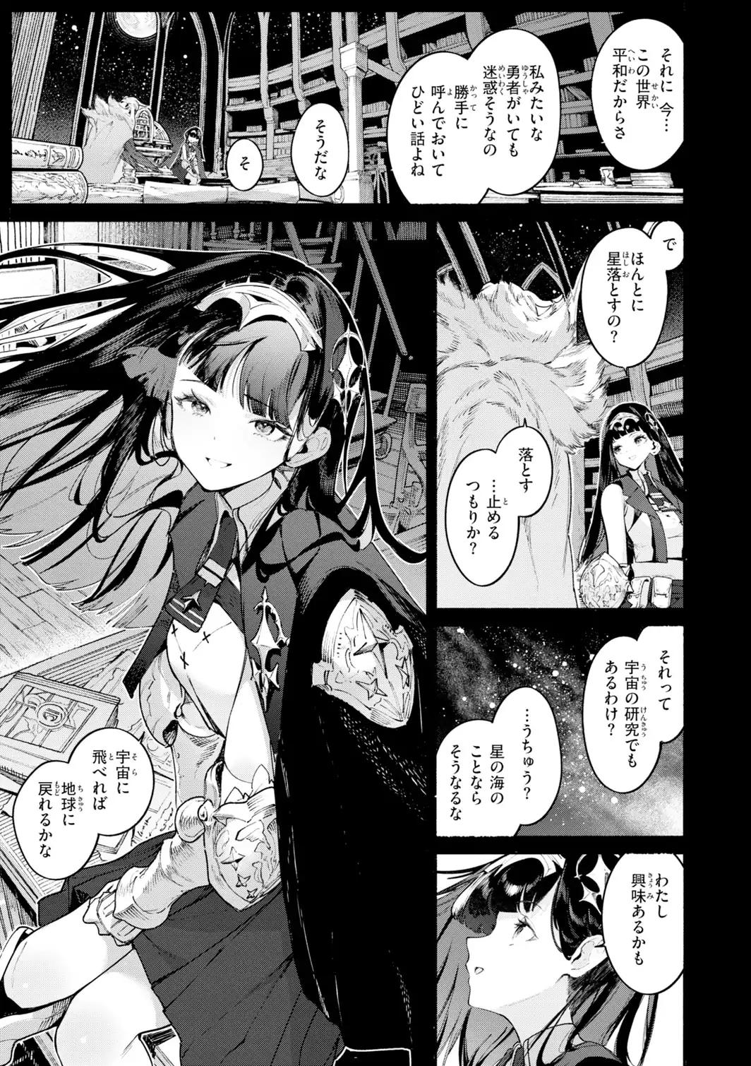 ヤリこみファンタジア〜異文化交配記〜【デジタル版限定おまけ付き】-サンプル画像49