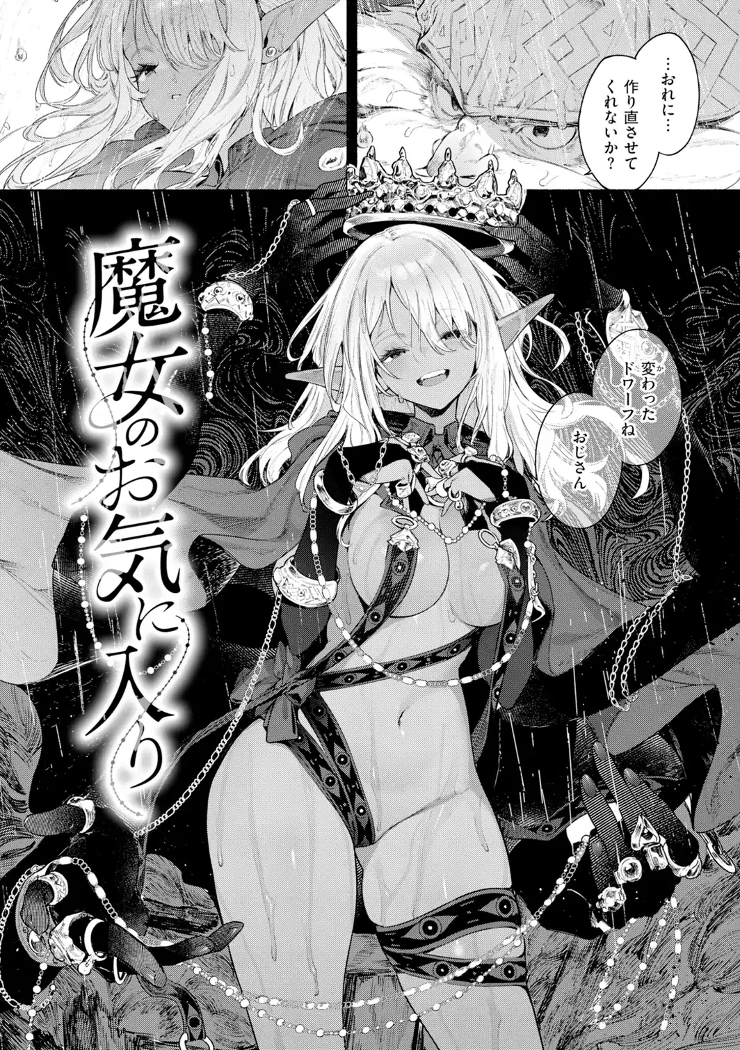 ヤリこみファンタジア〜異文化交配記〜【デジタル版限定おまけ付き】-サンプル画像5