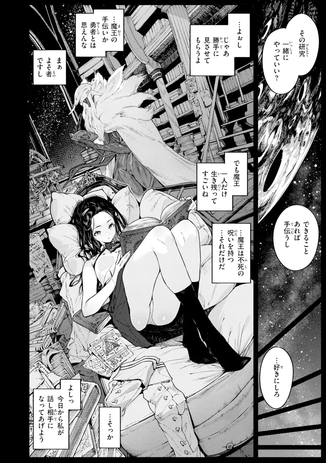 ヤリこみファンタジア〜異文化交配記〜【デジタル版限定おまけ付き】-サンプル画像50