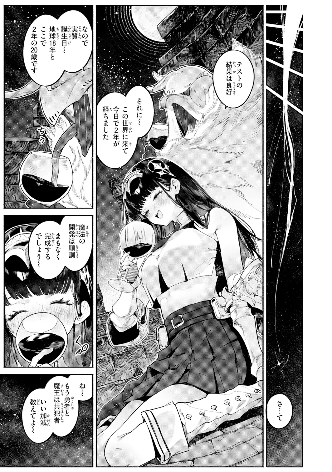 ヤリこみファンタジア〜異文化交配記〜【デジタル版限定おまけ付き】-サンプル画像51