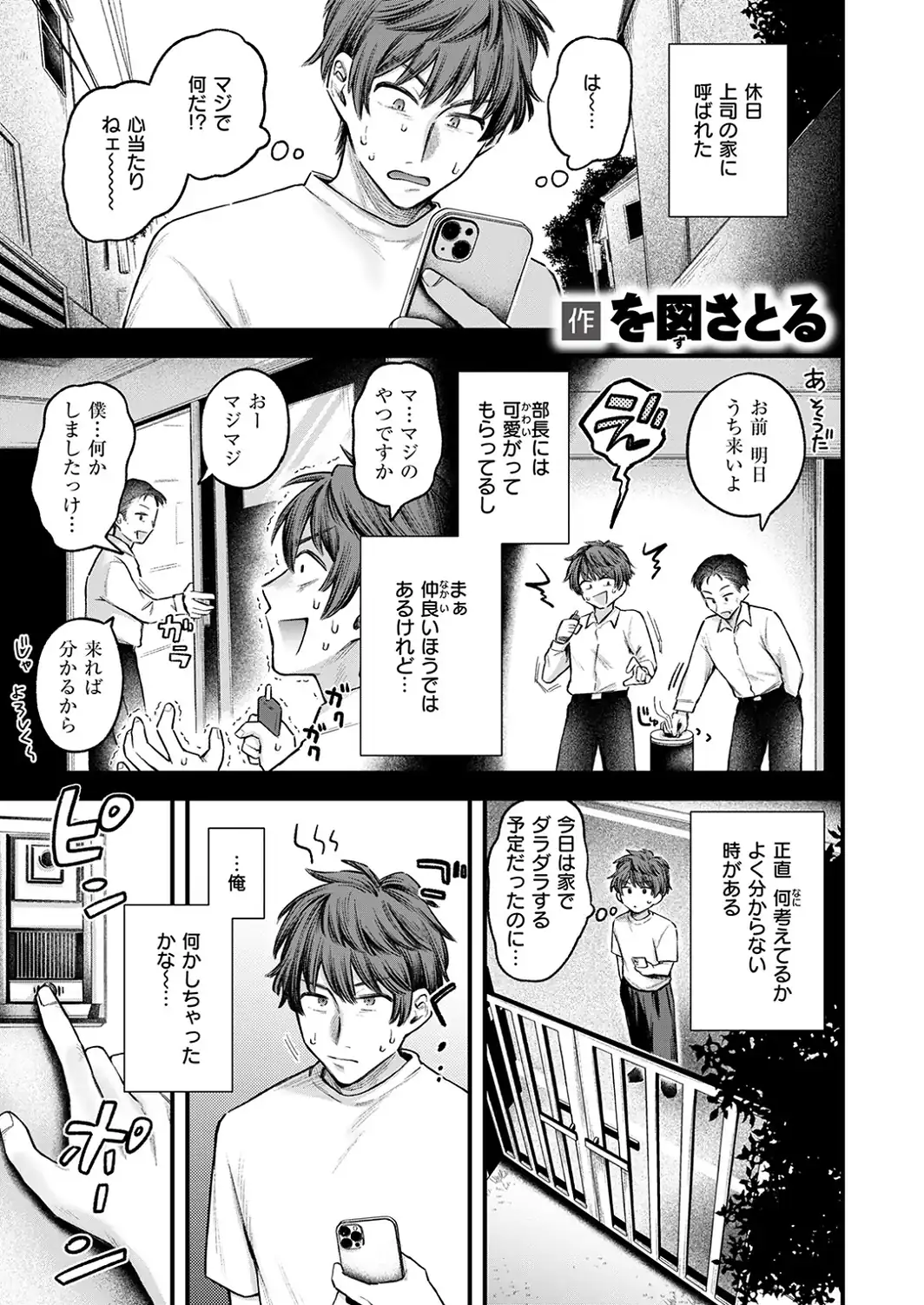 COMIC失楽天 2026年10月号-サンプル画像11