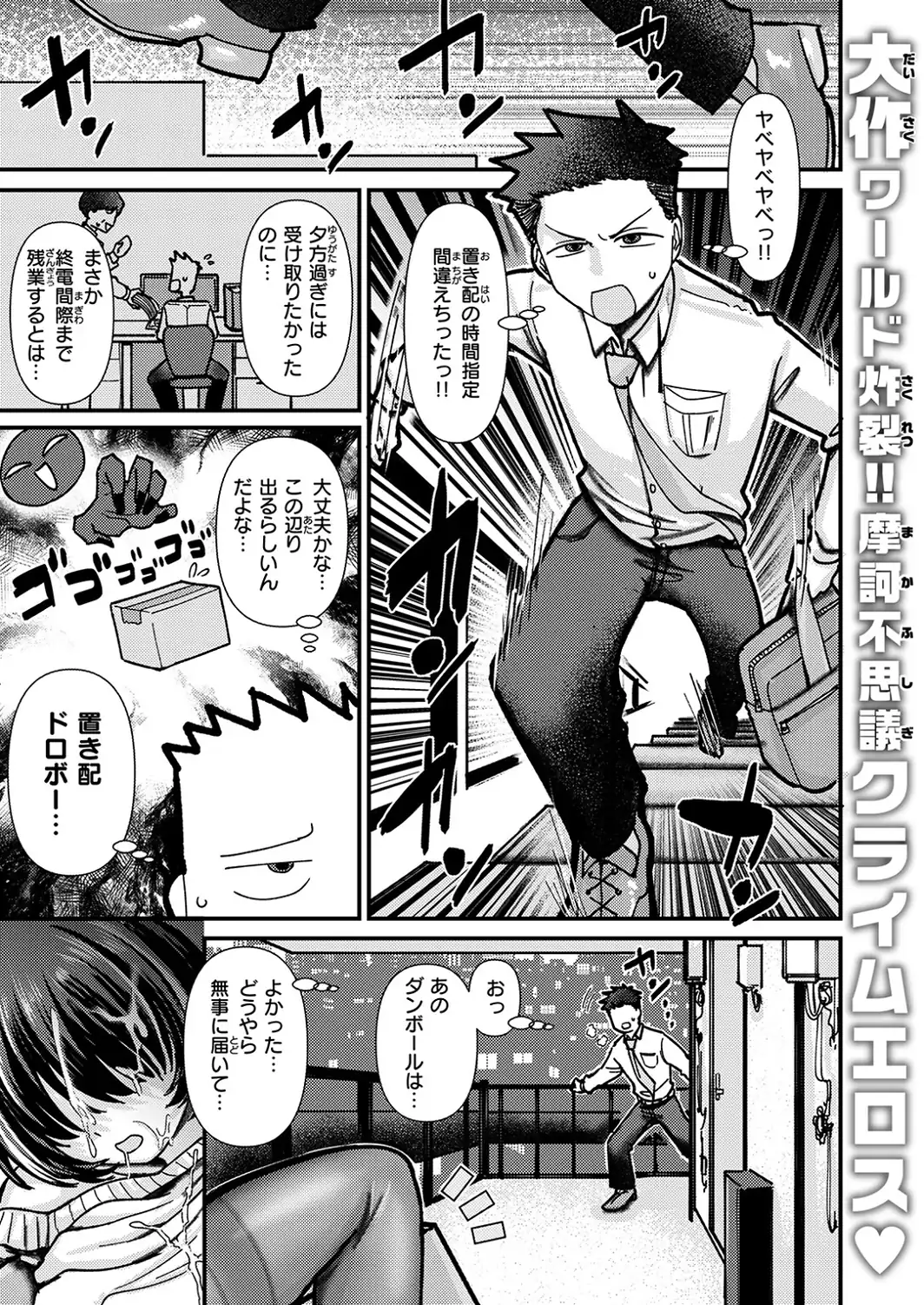 COMIC失楽天 2026年10月号-サンプル画像19