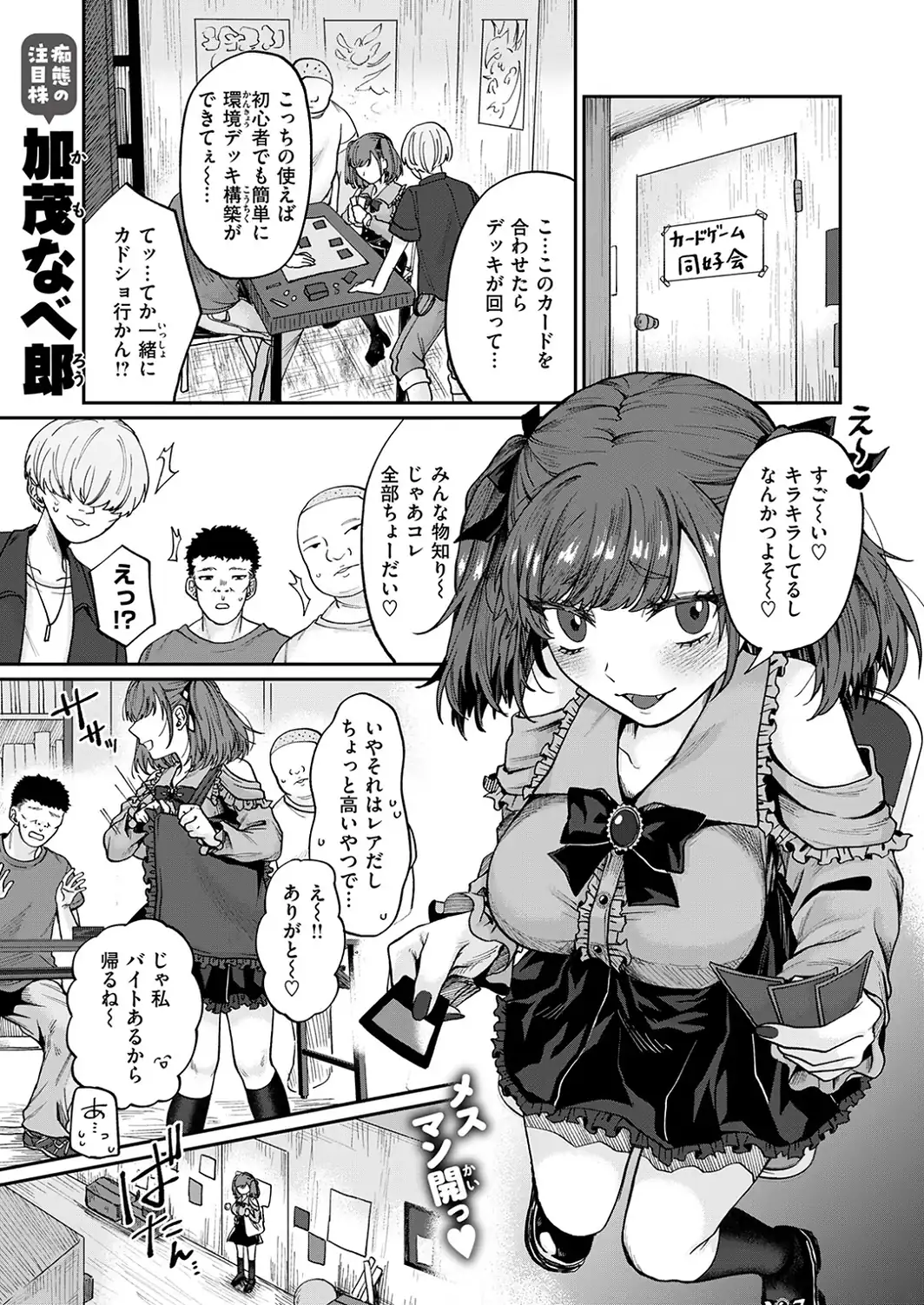 COMIC失楽天 2026年10月号-サンプル画像27