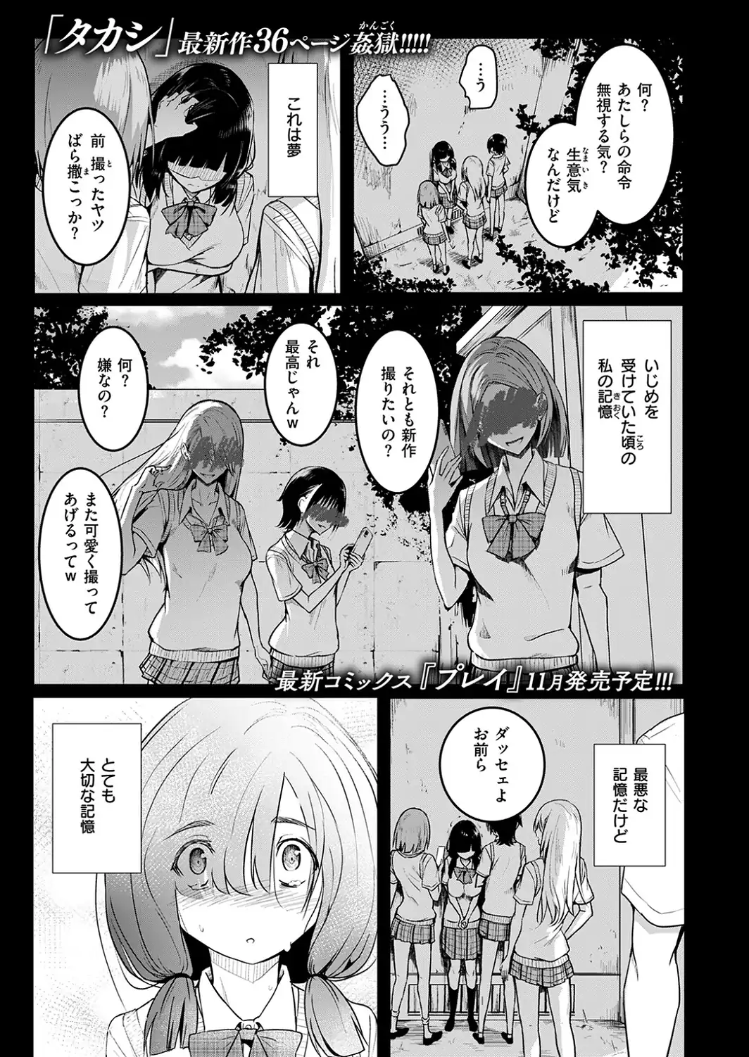 COMIC失楽天 2026年10月号-サンプル画像3