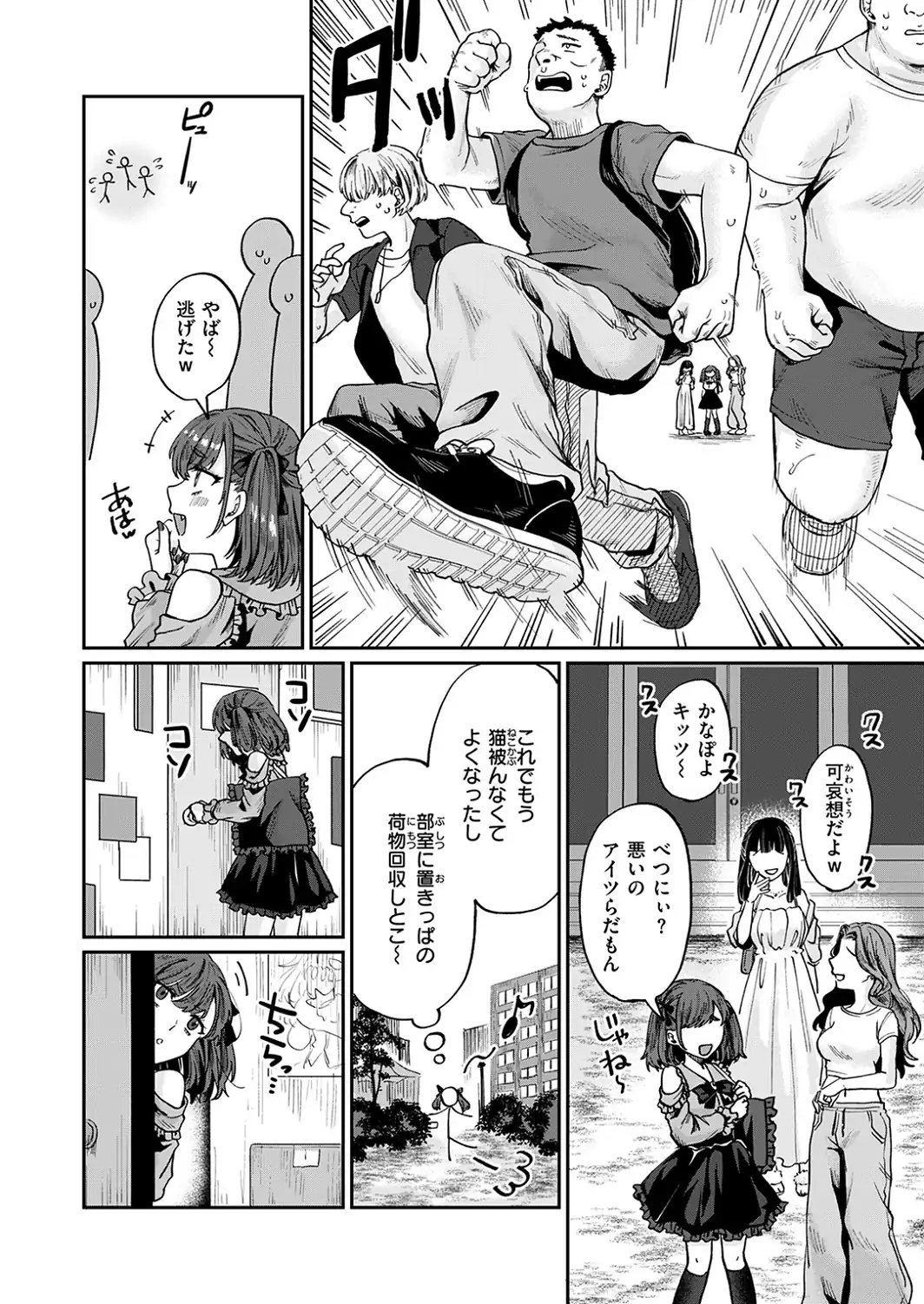 COMIC失楽天 2026年10月号-サンプル画像32