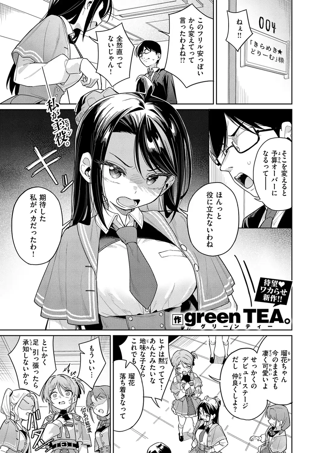COMIC失楽天 2026年10月号-サンプル画像35