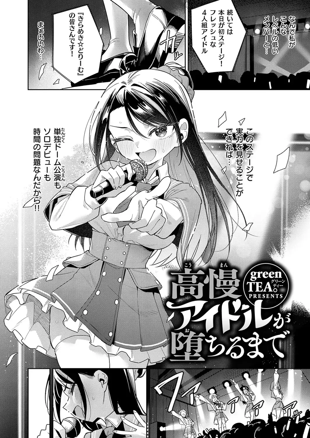 COMIC失楽天 2026年10月号-サンプル画像36