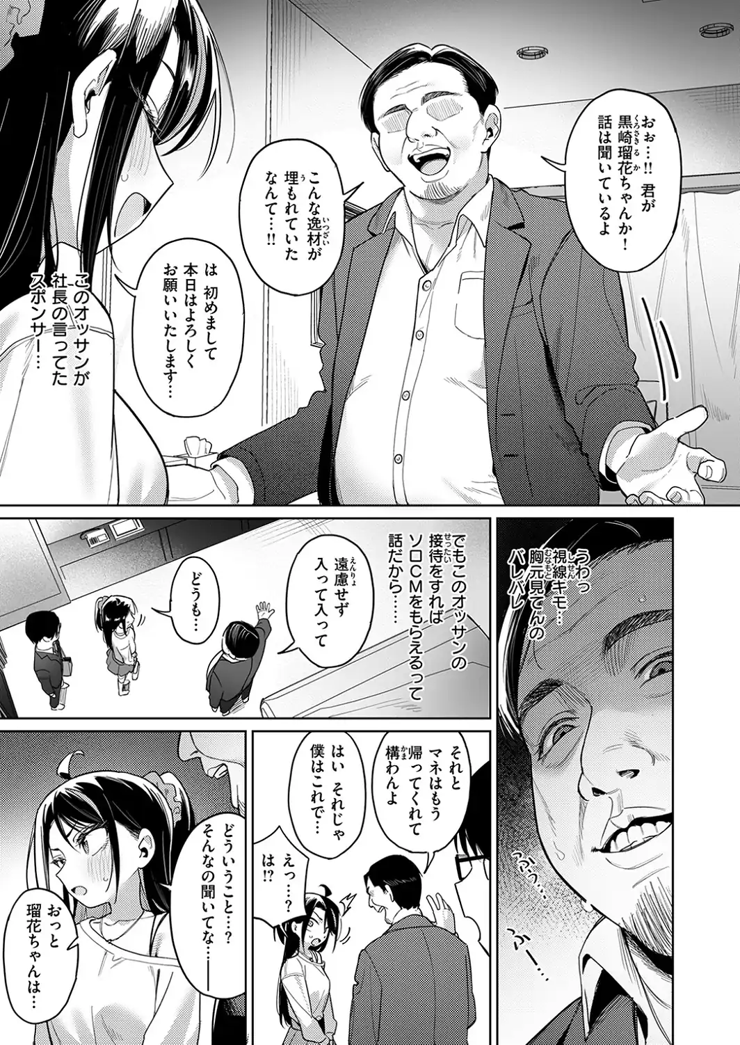 COMIC失楽天 2026年10月号-サンプル画像41