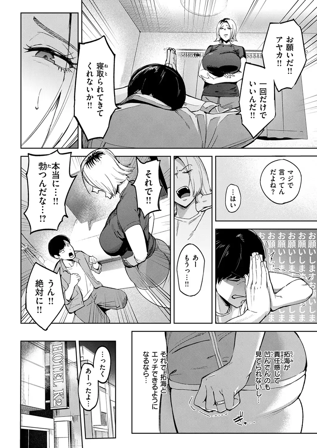 COMIC失楽天 2026年10月号-サンプル画像46