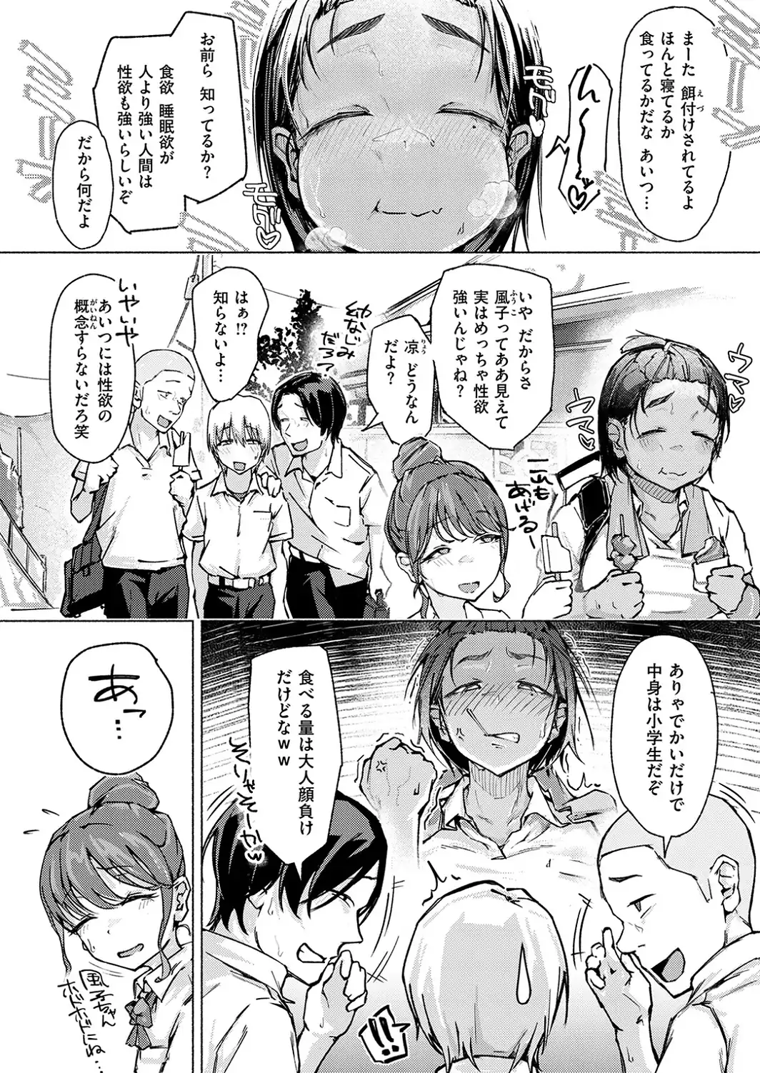 COMIC失楽天 2026年10月号-サンプル画像60