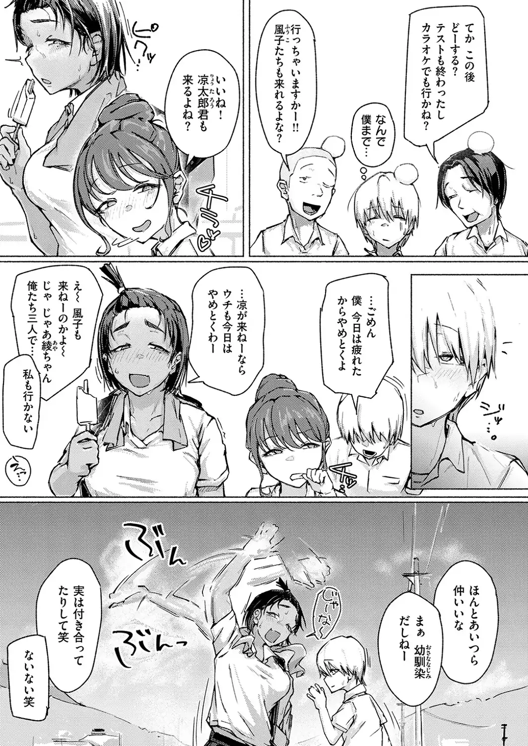COMIC失楽天 2026年10月号-サンプル画像61
