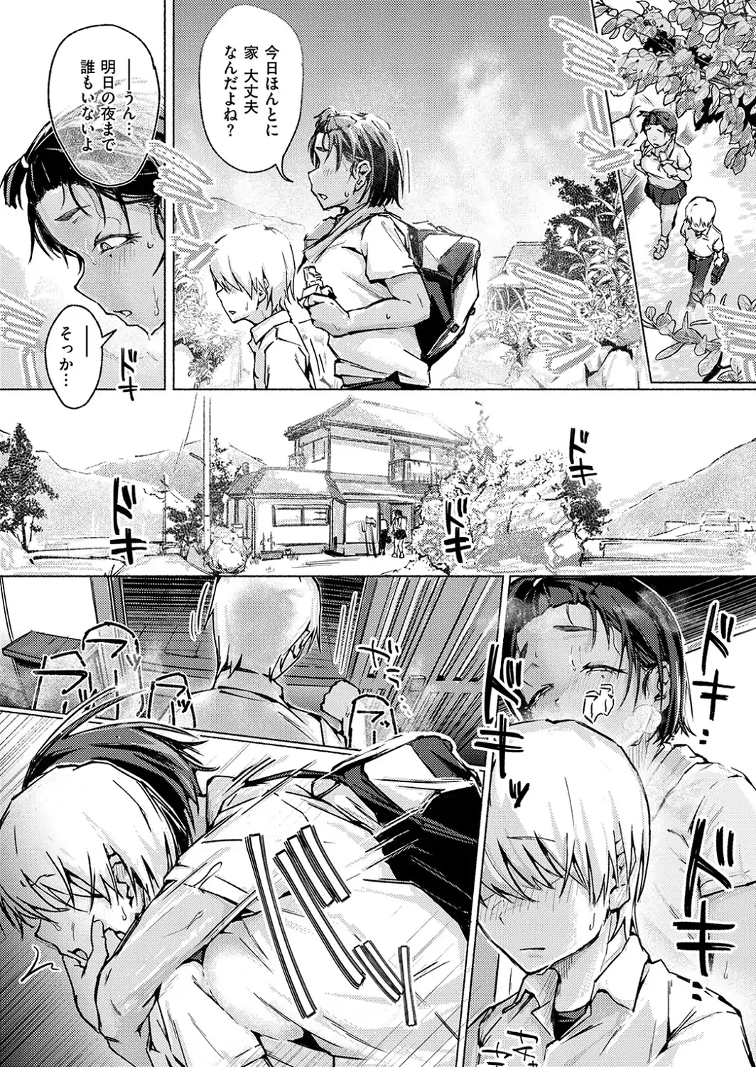 COMIC失楽天 2026年10月号-サンプル画像62