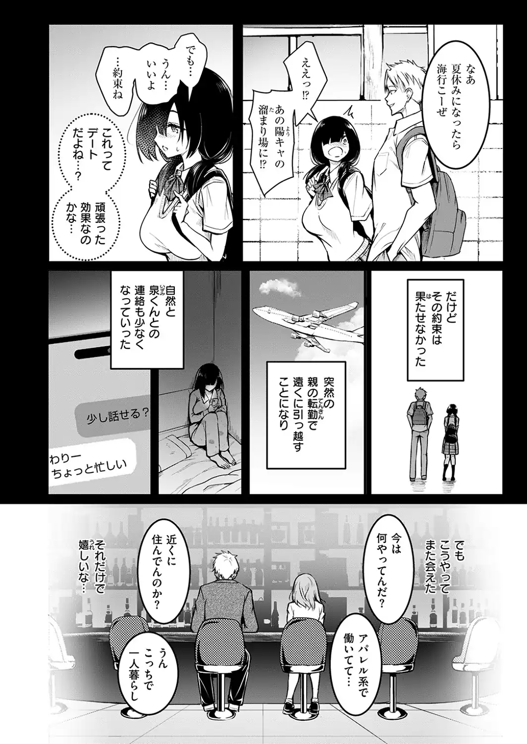 約束-サンプル画像8