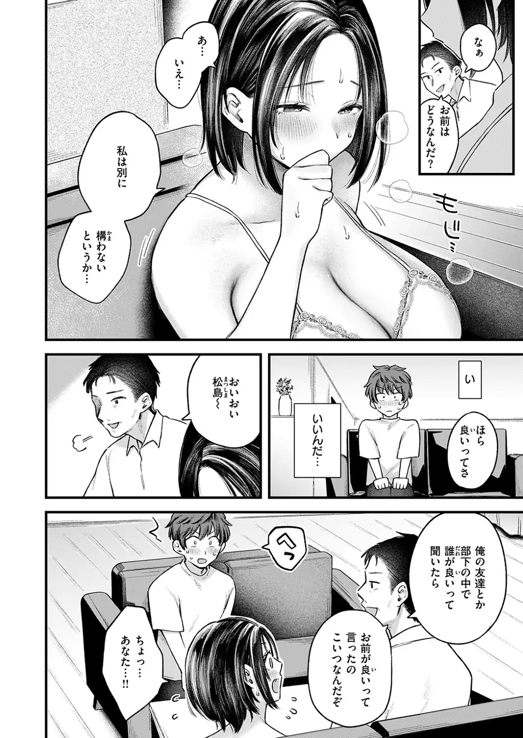 今日、人妻を抱く-サンプル画像8